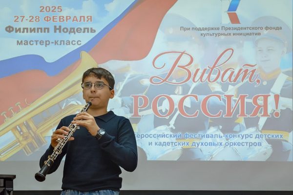 Vivat-Rossiya.Master-class.Filipp-Nodel.28.02.2025-1054